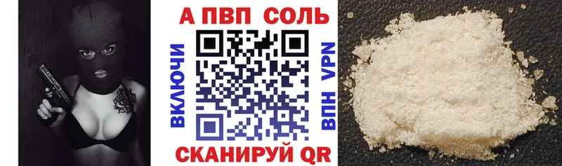 Альфа ПВП Соль Димитровград