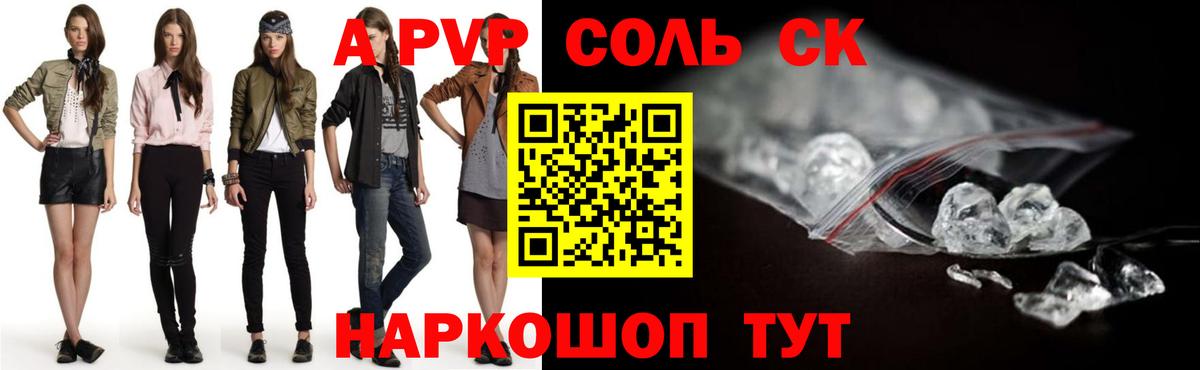 А ПВП крисы CK  APVP Crystall  Вход с VPN  Димитровград  Alpha-PVP VHQ 