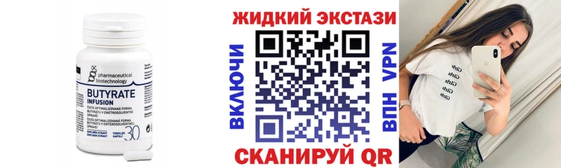 БУТИРАТ бутик  купить  сайты  Димитровград 