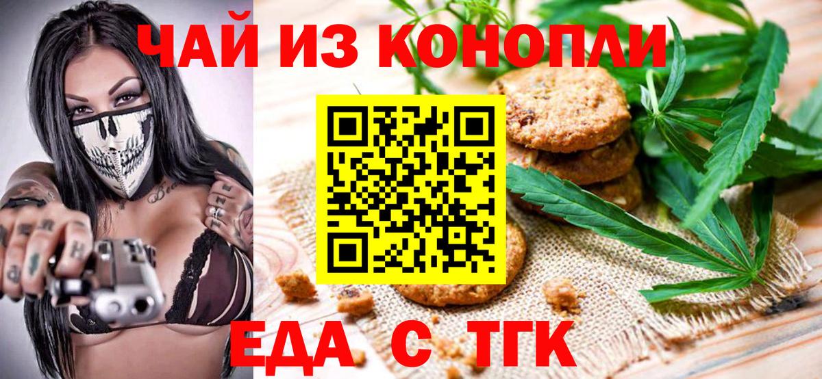 Cannafood марихуана Димитровград