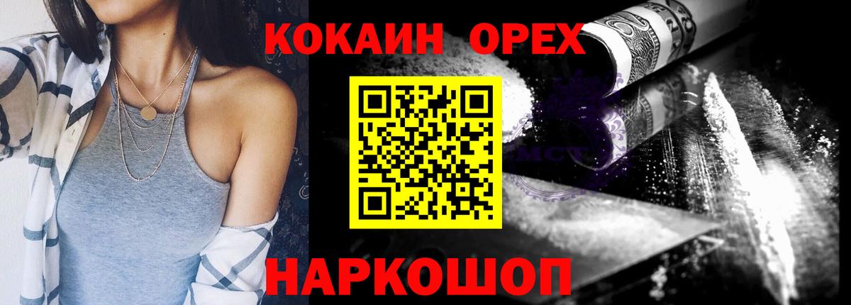 Cocaine FishScale  Кокаин  Димитровград  Cocaine 97%  сколько стоит  Вход с VPN 