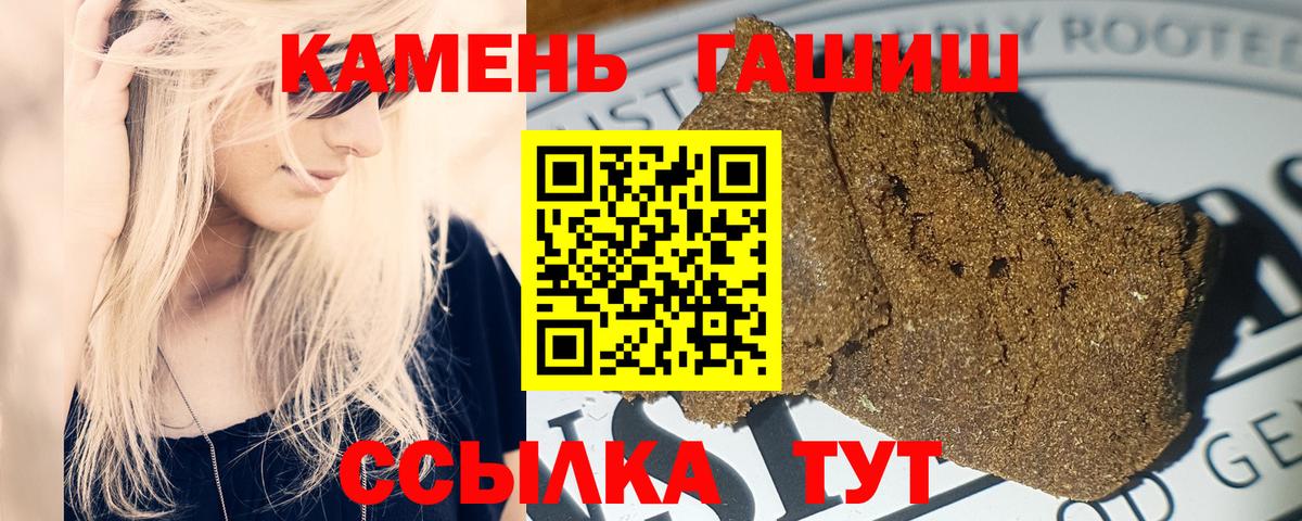 Димитровград  ГАШИШ Изолятор  наркотики  ГАШ Ice-O-Lator  Вход с VPN 