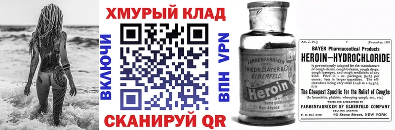ГЕРОИН белый Димитровград