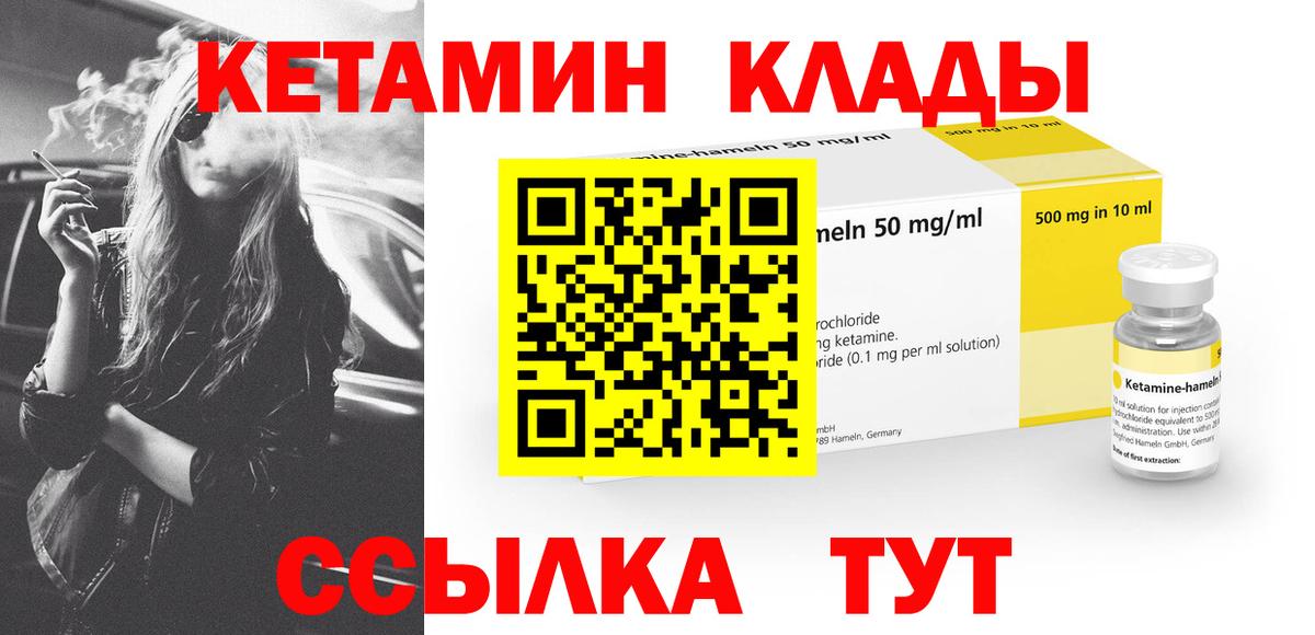 Кетамин ketamine  это клад  КЕТАМИН VHQ  Димитровград  Вход с VPN 