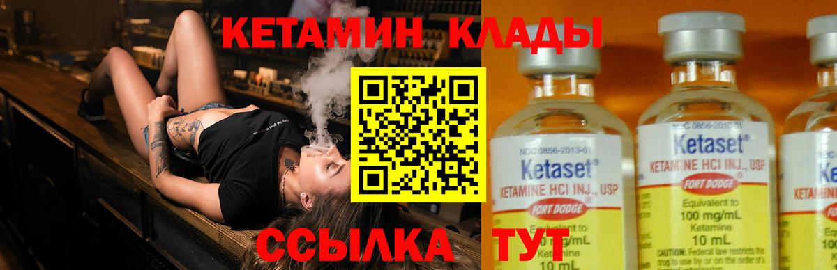 Кетамин ketamine Димитровград