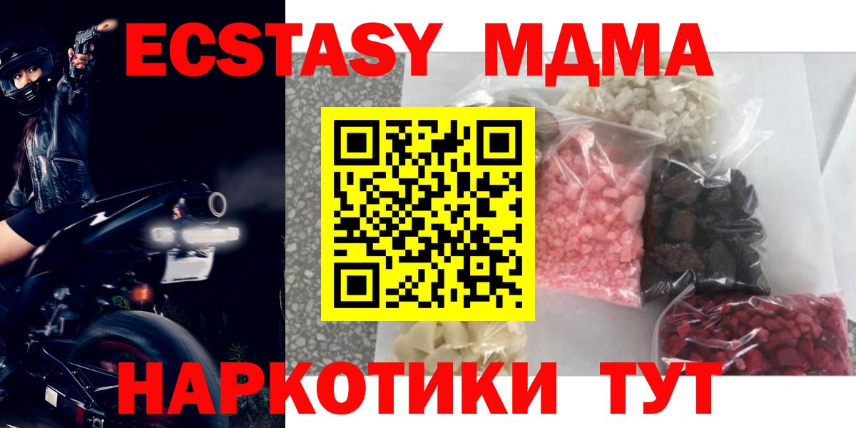 Димитровград  МДМА crystal  МДМА  Вход с VPN  МДМА Molly 