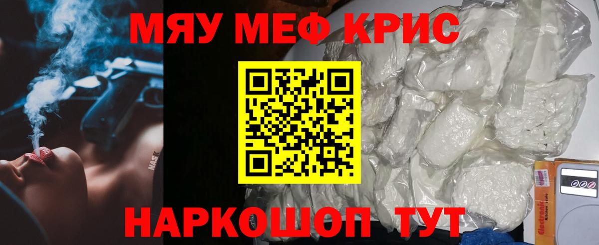 Димитровград  Мефедрон мяу мяу  МЕФ mephedrone  МЕФ  Вход с VPN 