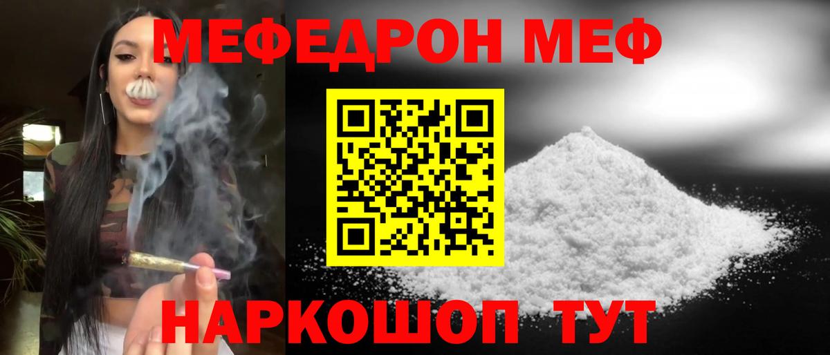 МЕФ мука Димитровград