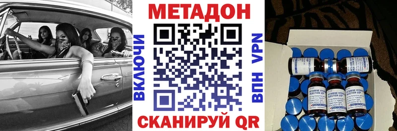 МЕТАДОН VHQ  Димитровград 