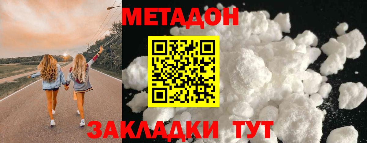 дарк нет телеграм  Метадон кристалл  Димитровград  mega зеркало  Вход с VPN  Метадон VHQ 
